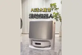 这台扫地机器人已经进化成这个样了！#我家超有春感力#云鲸逍遥002#云鲸#京东国补#领国补就上京东视频封面