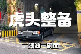 虎头奔W140整备中.... #朱大格游中国 #朱大格 #新疆黑牌车 #乌鲁木齐说车博主 #新疆说车朱大格