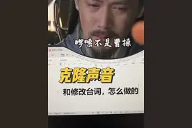 克隆声音跟修改台词，免费好用的工具在这里 #视频剪辑 #克隆声音 #ai剪辑 #影视后期 #ai视频剪辑