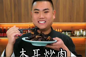 木耳炒肉这样做口感劲道入味醇香又好吃#家常菜 #抖音美食推荐官视频封面