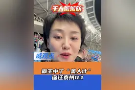 #苏超泰州1:0宿迁 苏超现场的女性视角，好多女球迷是因为苏超爱上了足球，泰州宿迁两队球迷都把球场清理得干干净净#小记杨威看苏超