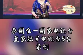 泰国皇家陆军5台演奏《游牧时光》 @小菡说泰国 @绍兵（郑屹涵） @余启翔（作词人） #游牧时光 #齐旦布 #二胡演奏 #民族乐器 #中华文化