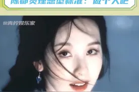 跪求嘟嘟不会的技能！我立马学！#陈都灵理想型标准：做个人吧#陈都灵视频封面