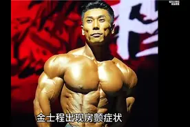 金士程出现房颤症状🤔古典干尸刀羊状态没了😢今年奥赛再次无缘…