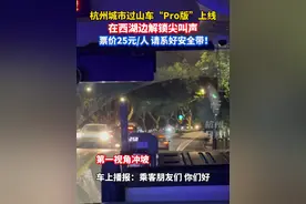 什么？杭州城市过山车？还是“Pro版”！还不快来看看？#杭州 #公交