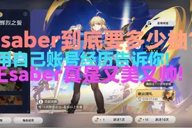 6+1saber到底要多少抽!up用自己真实情况告诉你! #崩坏星穹铁道