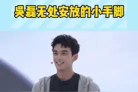 #吴磊 怎么做到又帅又可爱，又man又软萌的！真的让人忍不住想多看两眼啊，太可爱了宝宝~#吴磊无处安放的小手脚视频封面