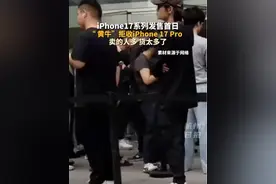 #iPhone17系列发售首日，iPhone 17 Pro 被黄牛拒收：卖的人多 货太多了！#主播说新闻