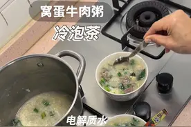 低成本电解质水！玉米胡萝卜加点薏仁赤小豆一起，祛湿又减脂，喝啥饮料啊！窝蛋菜心牛肉粥在早茶里是必点的哦#减脂人必备#冷泡茶 #窝蛋牛肉粥 #生活小妙招 #万物皆可种草搜视频封面