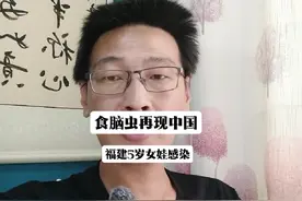 福建5岁女童游泳泡温泉后，感染“食脑虫”昏迷不醒，脑损伤严重视频封面