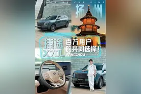 来扬州体验“磁悬浮头等舱”！#100万用户的选择#捷途X70L#捷途汽车#磁悬浮豪华电七座SUV