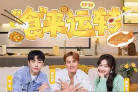 #下班啦老友 EP10 吃可口的美食 过可爱的人生 #黑马计划视频封面