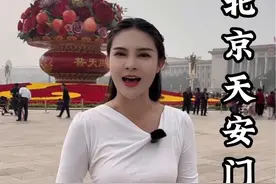 今天我们走进北京天安门，天安门广场是世界上最大的城市中心广场，您知道这里蕴藏着什么样的含义吗？#天安门 #北京 #天安门广场 #我和天安门的合影 #旅行推荐官视频封面