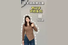 装修是一场修行，每处细节我都反复琢磨 #开关插座#开关电源#插座预留#西门子灵煜