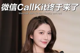 你的微信能这样接电话么？#微信 #玩机技巧 #IOS视频封面