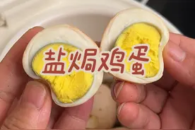 不用担心爆炸的盐焗鸡蛋，家里有电饭煲就能做，省事省力 #我的厨房日记 #盐焗鸡蛋 #电饭煲美食