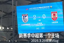 大连英博首个主场，马莱莱传射建功，大连队轻取长春#大连英博视频封面