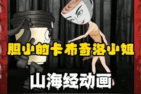 “卡布奇诺”小姐被“肌肉橘子人”欺负了！ #国外山海经#tung