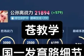 138段国一发育路小李，如何通过一招拿捏住对面，从而开始乱杀视频封面