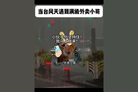 谁也别想阻止我送外卖 #猫meme #台风 #桦加沙 #外卖小哥 #万万没想到