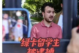 特朗普：这只是开始 美国ICE突袭逮捕留学生或被遣返！持绿卡也不行了……此外，美国公民及移民服务局（USCIS）还启动了一个特别工作组，审查是否有人在申请过程中撒谎以获取公民身份。#留学生 #美国 #特朗普新政视频封面