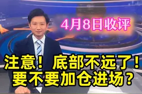 百股涨停！注意！底部不远了！要不要加仓进场？#大盘分析