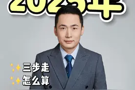 2025年养老金调整公式，三步走，算算您能涨多少钱？ 今年养老金上涨2%，怎么计算上涨金额呢？#养老金 #养老金上涨 #退休金 #退休 #社保