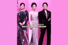 看看vogue盛典女明星红毯状态如何？你们觉得谁赢了？#刘亦菲 #杨幂 #刘诗诗 #李沁 #陈都灵视频封面