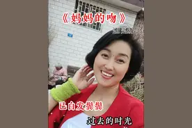 @六妹  #抖音热歌推荐🔥 #妈妈的吻 #音乐分享 #抖音热歌 #爱音乐爱生活 @抖抖正能量 @抖加🔥上热门🔥dou+🔥热点宝 @抖音短视频