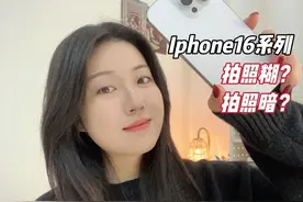 Iphone16拍照糊？那是你还没学这几个设置！#iphone拍照小技巧 #数码科技