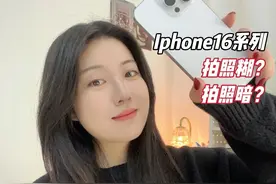 Iphone16拍照糊？那是你还没学这几个设置！#iphone拍照小技巧 #数码科技