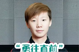 “在今后，她还有很长的道路要走，即使遇到困难，她也会不惧危险勇往直前”#明星背后故事 #王曼昱 #乒乓球 #传递正能量 #花姐明星故事视频封面