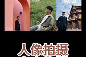 🔥新手小白必学拍照十大构图方法，学会秒出片安特你的闺蜜学 新手小白拍人像必学十大常用构图法，赶紧@你的闺蜜学起来 #手机摄影 #构图技巧 #拍照姿势 #摄影教学 #人像摄影视频封面