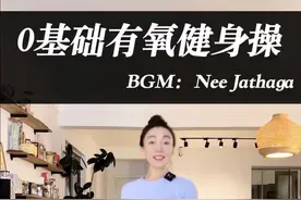 经常跳舞不仅燃脂塑形，还能培养舞者气质，音乐修养，愉悦心情#尊巴燃脂舞 #暴汗燃脂瘦全身