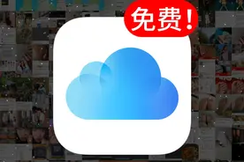iCloud 怎么用，一条视频告诉你答案#玩机技巧 #数码 #iCloud视频封面