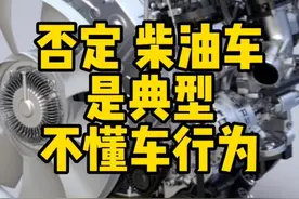 柴油车才更适合家用 最适合家用的车是柴油车 #柴油更适合家用 #二代哈弗H9柴油版 #柴油哈弗H9冰雪长测 #极寒还得看长城 #飘油哥
