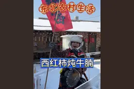 东北农村生活，猫冬即将结束，冰船变危房，翠花做西红柿炖牛腩 东北农村生活，猫冬即将结束，冰船变危房，翠花做西红柿炖牛腩#东北农村生活 #农村美食