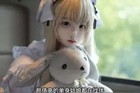 这种女孩都是谁在谈#cos #美女#二次元 #大长腿 #娱乐视频封面