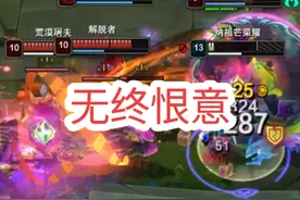一抗五！这就是和无终恨意的羁绊啊！！#奎桑提 #LOL #无终恨意 #抖音电脑版 #用电脑刷抖音有多爽