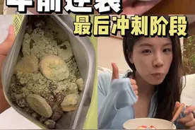 年前逆袭冲刺阶段，该整点狠活了#fiboo超模奶昔#年前变美计划#变美变好看视频封面