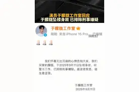 #演员于朦胧工作室回应：于朦胧坠楼身故，已排除刑事嫌疑。#主播说新闻