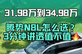 刚蹲完腾势N8L发布会，这台车到底是小号N9还是N8大改款？今天一条视频给你讲明白，看完就知道适不适合你家！#腾势N8L #腾势N8L大六座安全豪华SUV #一路腾势 #腾势n9 @腾势汽车 @腾势汽车｜贵阳北站腾势中心 @比亚迪汽车