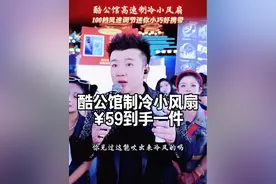 木森推荐酷公馆制冷小风炮，多种颜色选择，1到100档风力调节，小巧轻便好携带，多种场景都可以用到，大人孩子都可以用，夏天带上它，阵阵凉风吹拂，清凉舒适，好用又不贵。#酷公馆小风扇 #酷公馆 #制冷小风扇 #制冷小风扇半导体冰敷 #木森