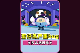 蛋仔派对：蛋仔岛严重bug？盲盒店爆金币，一个十连出的全是至