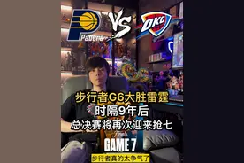 步行者只要做好这几点！抢七在雷霆主场逆袭夺冠不是没有可能！#步行者大胜雷霆拖入抢七 #哈利伯顿将出战G6