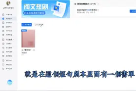 作家助手新增了短剧剧本