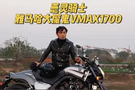 刘雁强的摩托车雅马哈大魔鬼VMAX1700 没忍住，跪在媳妇面前求了三天，保证是买的最后一台摩托车，年轻时候的梦想之车雅马哈大魔鬼VMAX1700，  #刘雁强的大魔鬼VMAX1700 #刘雁强的铃木隼 #刘雁强的哈雷复古Bobber  #刘雁强的摩托车 #雅马哈大魔鬼VMAX1700视频封面