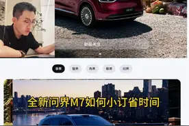 9月5号，全新问界M7开启小订，国民SUV得靠抢#鸿蒙智行#华为#问界