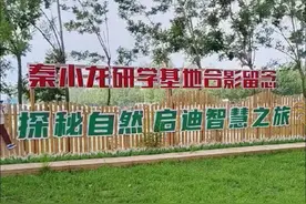今天应梁总邀请考察《秦小龙研学基地》，基地坐落在山清水秀的秦岭脚下，三大板块非常突出，游山、玩水、观光农业，是目前西安比较完善的研学基地之一，分为二级营地和三级营地，娱乐设施有网红树，旋转木马，蜜蜂碰球车，旋风摩托，太空穿梭，小火车，另外特种渔场有很多鱼种，其中罗非鱼，白鲨鱼，蓝鲨鱼等品种都来自热带，很适合温泉养殖，特种养殖场和三农展示区都令人耳目一新，在国家战略一带一路的影响下，与现代农业，全域旅游，乡村旅游，少儿教育融合发展，使少年儿童在基地能得到探索自然，启迪智慧很大的提升，目前我国已有小学三十二万所，在校学生1.1亿，初中学校六万所，在校学生5800万，高中学校3.5万所，在校学生5000万，研学目标人群已达两亿，预计2026年研学市场将超过美国，突破2000亿元人民币，秦小龙研学基地的创建彰显了投资方的卓越眼光和对未来市场走向的预判，今天的考察也受到了苗子恩董事长的热情款待，未来祝研学的少年儿童在秦小龙营地，尤其是萌宠区，飞禽区与鸵鸟啊，兔子啊，孔雀，火鸡等等等等亲密互动，成长进步…… #秦小龙研学基地 #秦龙温泉酒店 @巅峰国际旅行社