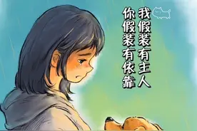🐶：“人，你还好吗？那我陪你吧！”小狗可以感受到情绪，它只想让女孩开心一点#狗狗是生活的解药#治愈 #画一个故事#画下生活中的美好 #感动瞬间